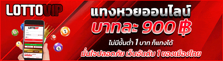LOTTOVIP